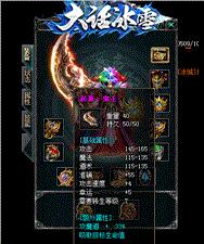 天龙八部私服引擎网址